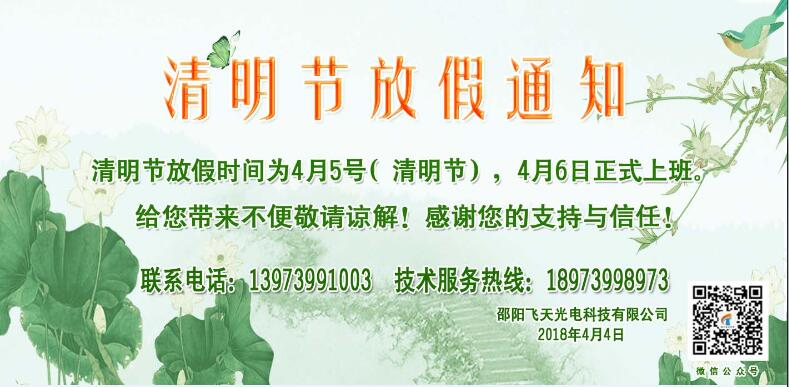 邵陽(yáng)LED顯示屏,邵陽(yáng)LED顯示屏工程,邵陽(yáng)LED屏,邵陽(yáng)電子屏價(jià)格,邵陽(yáng)戶外電子屏,邵陽(yáng)專(zhuān)業(yè)LED電子屏安裝,邵陽(yáng)LED顯示屏配件材料,邵陽(yáng)大屏幕
